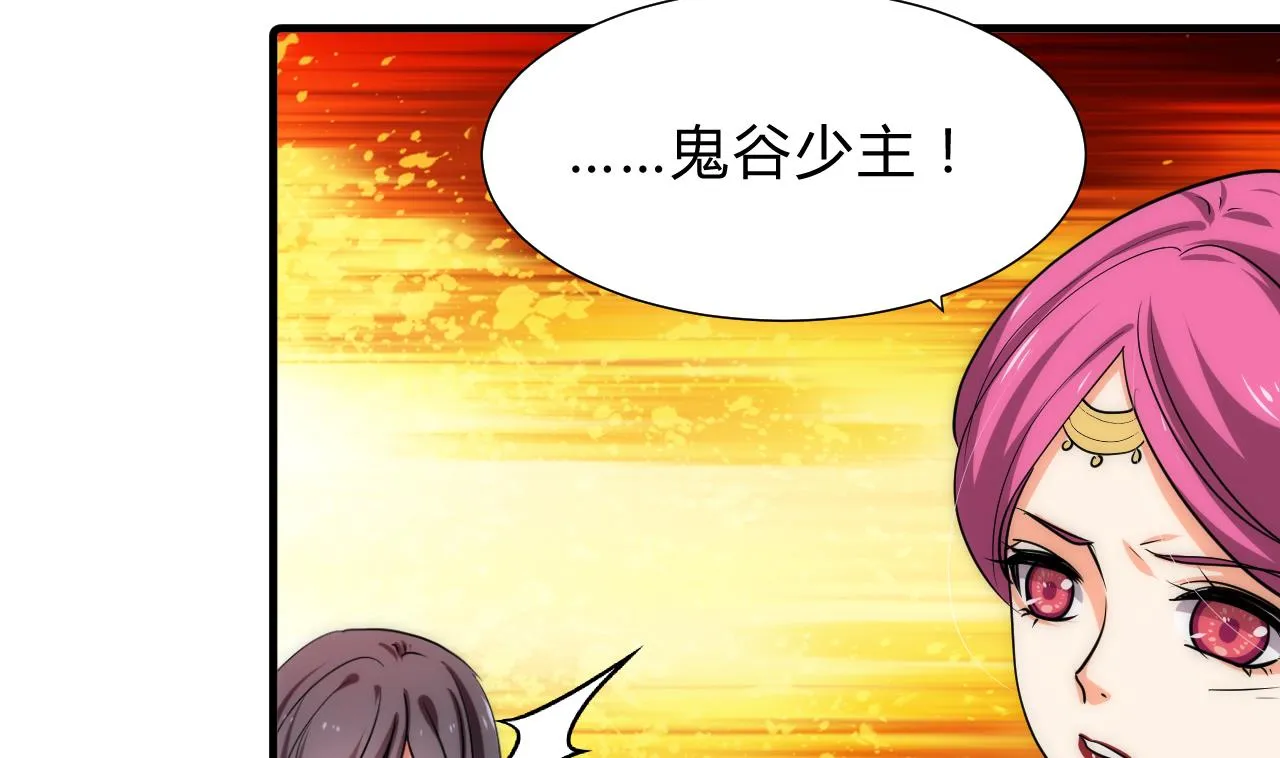第118话 忆中人 第53页