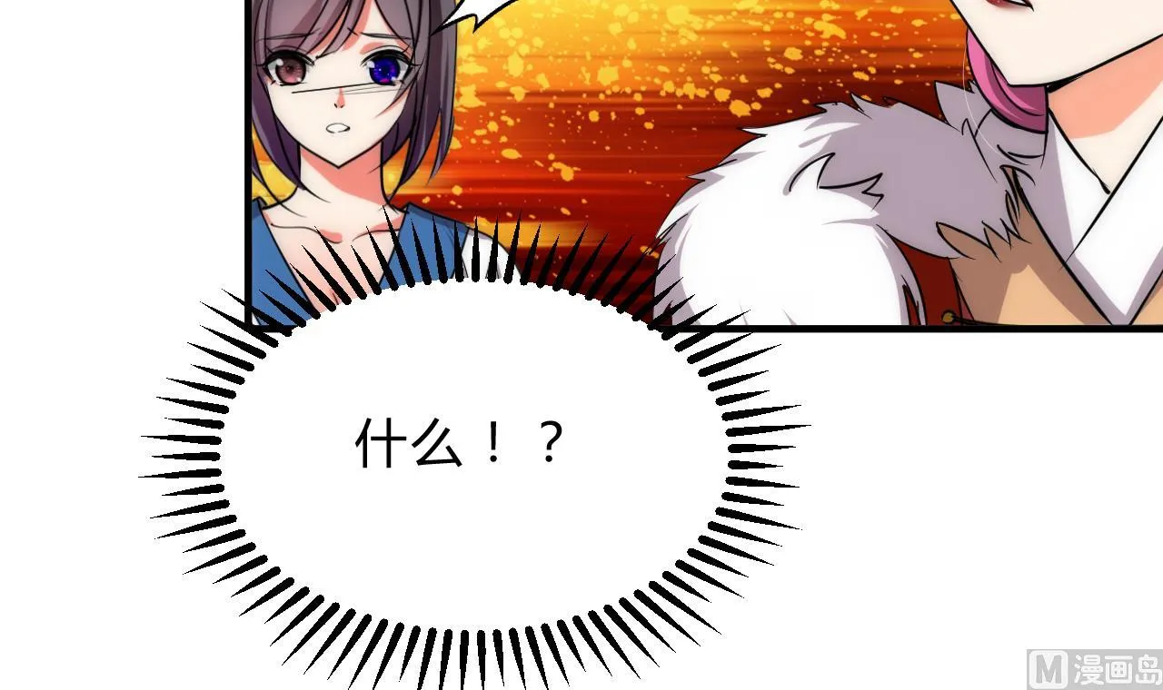 第118话 忆中人 第54页