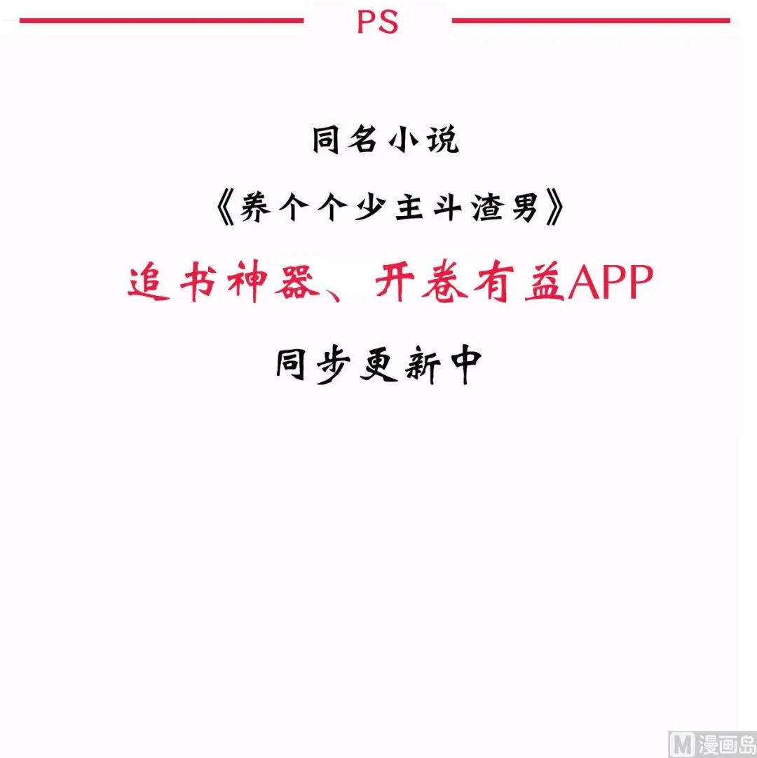 第118话 忆中人 第57页