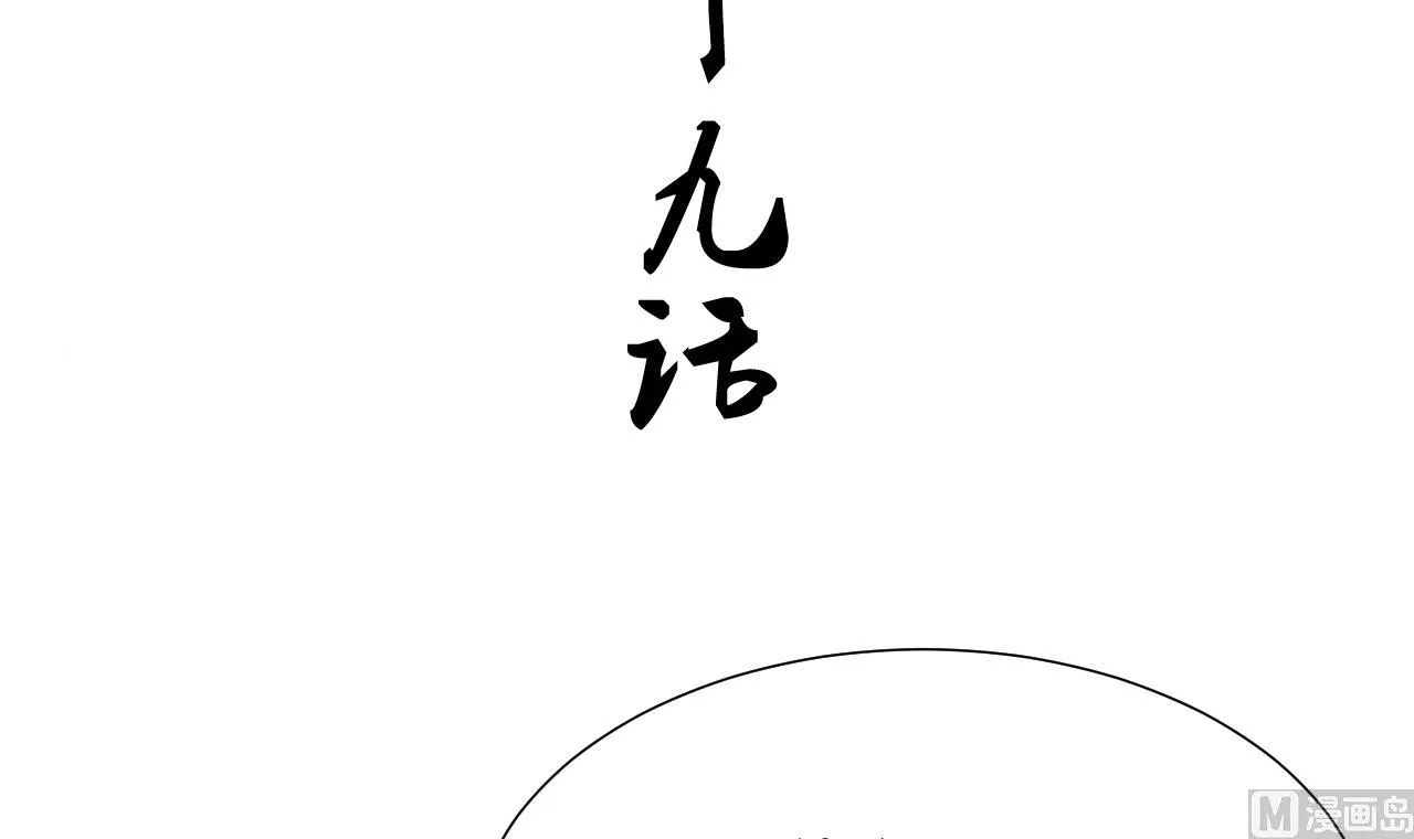 第119话 新的任务 第3页