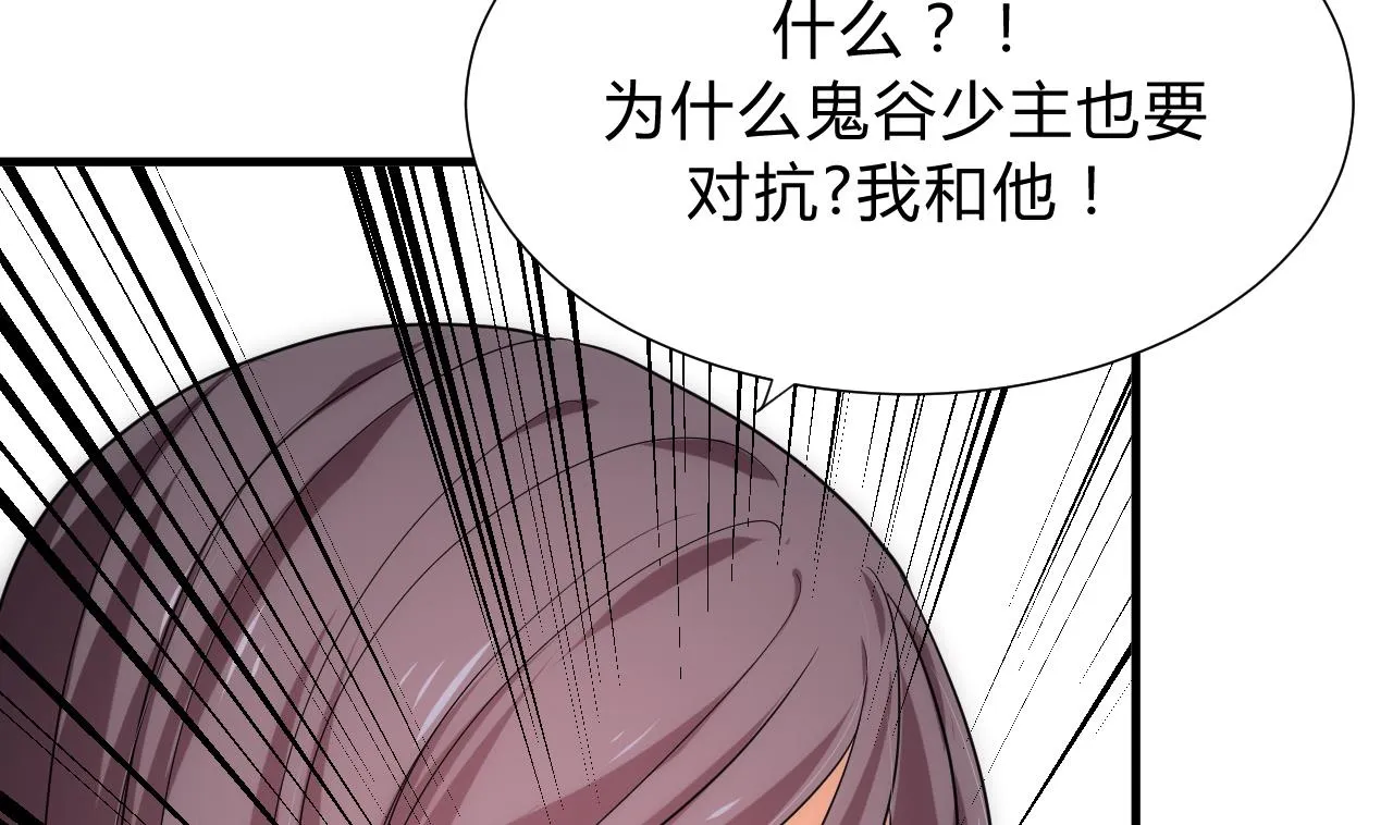 第119话 新的任务 第4页