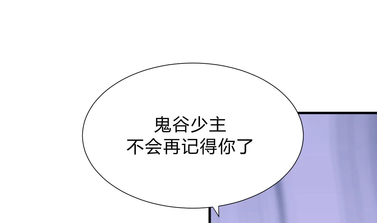 第119话 新的任务 第7页