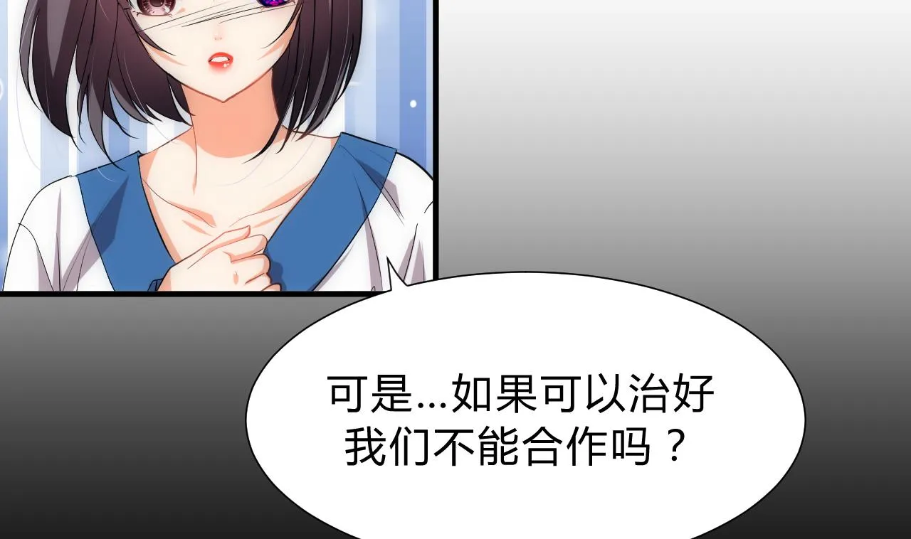 第119话 新的任务 第10页