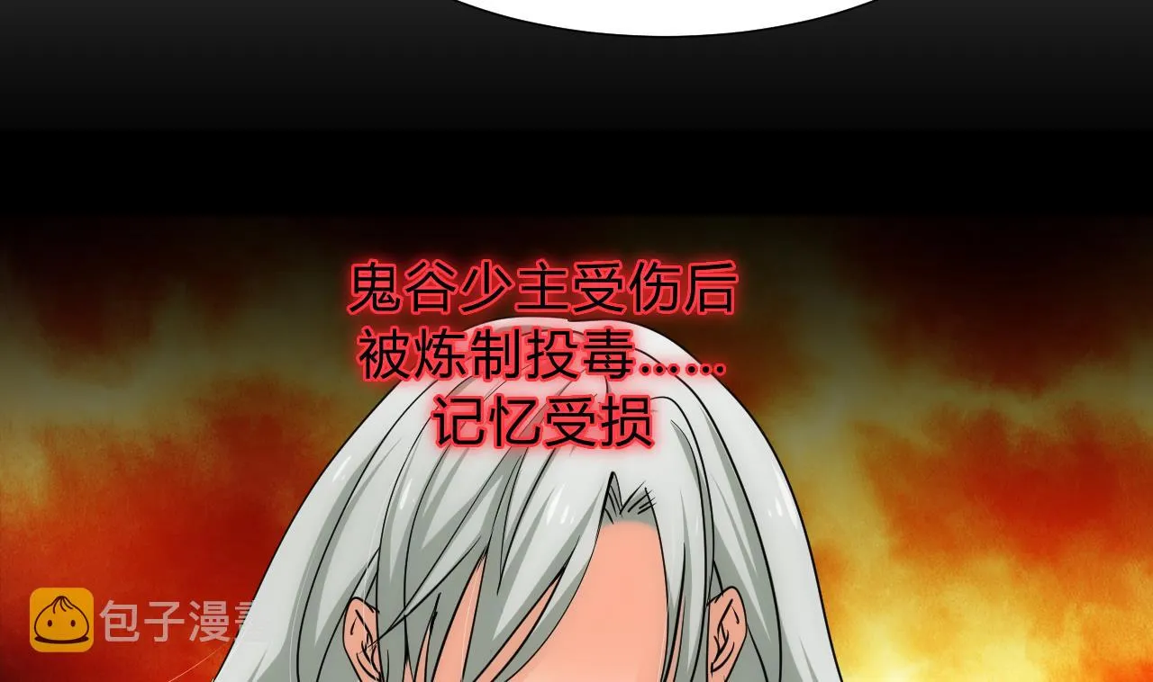 第119话 新的任务 第11页