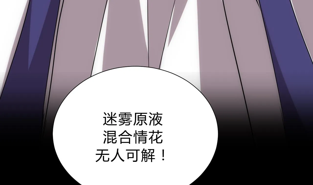 第119话 新的任务 第14页