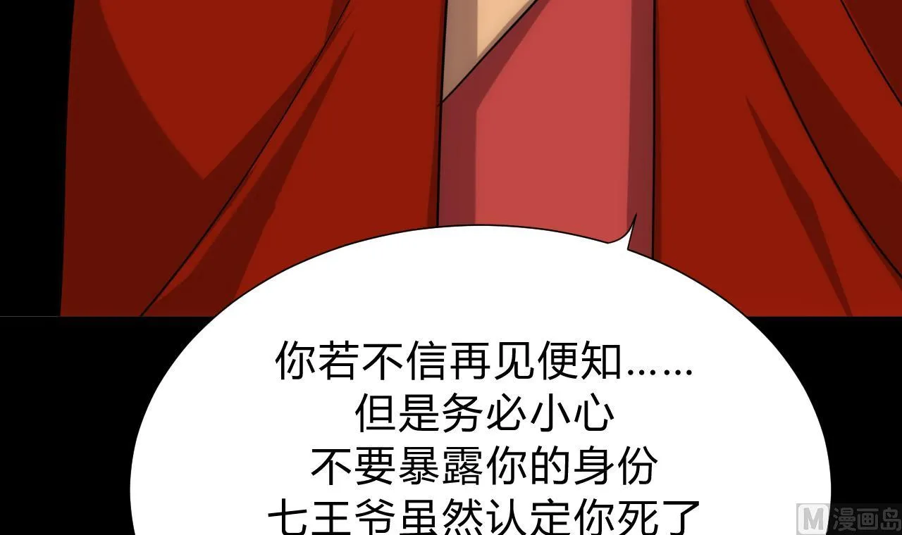 第119话 新的任务 第18页