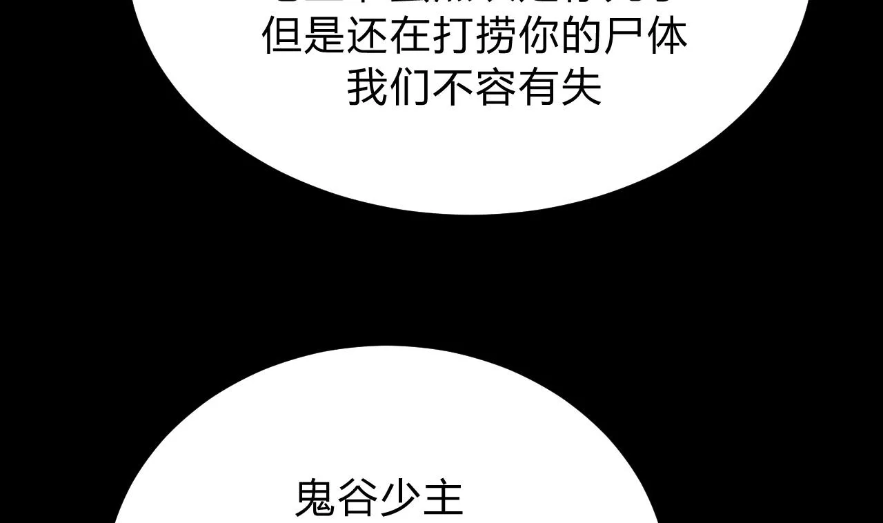 第119话 新的任务 第19页