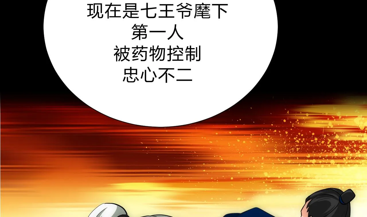 第119话 新的任务 第20页