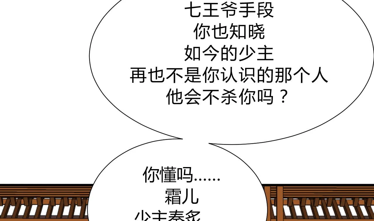第119话 新的任务 第23页