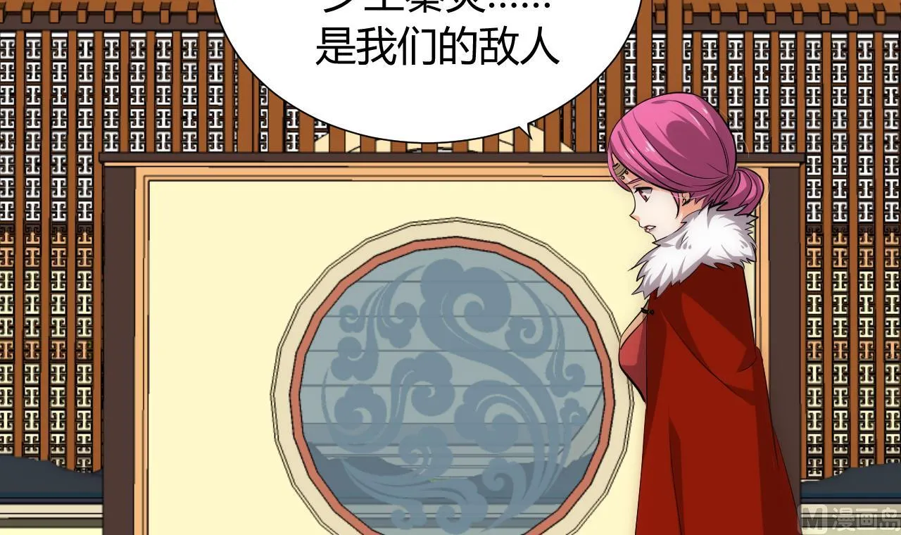 第119话 新的任务 第24页