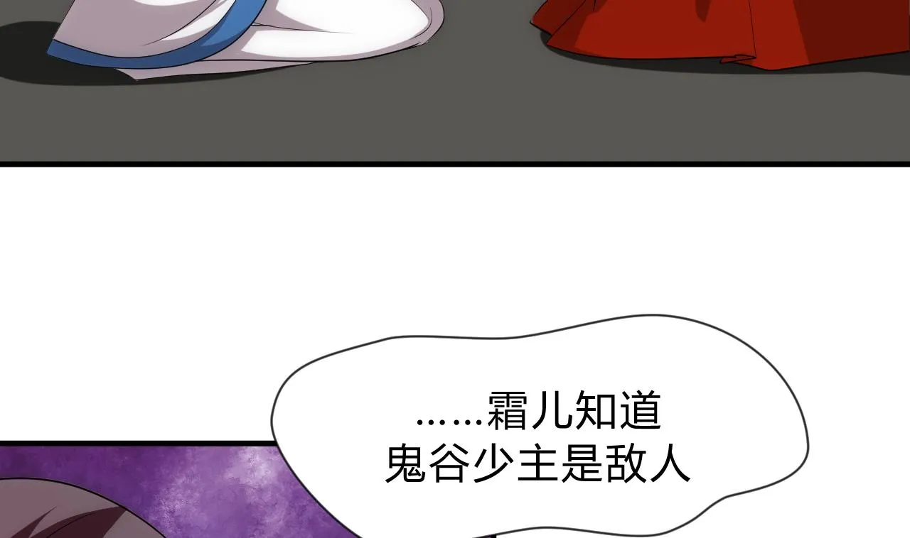 第119话 新的任务 第26页
