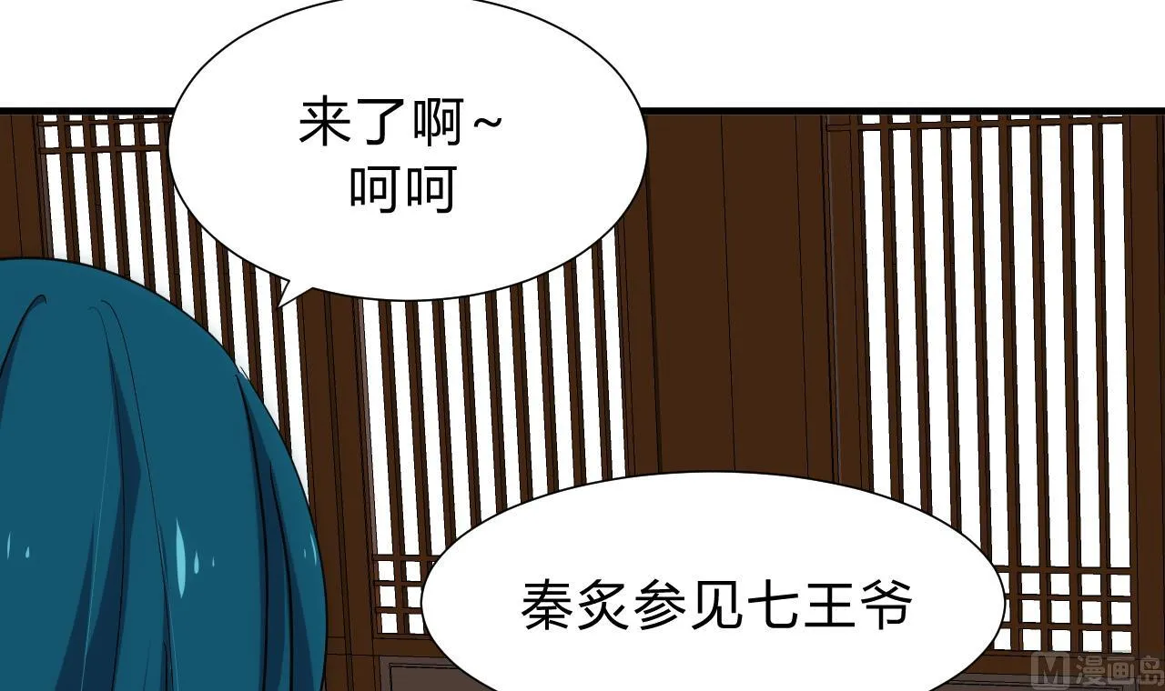 第119话 新的任务 第30页
