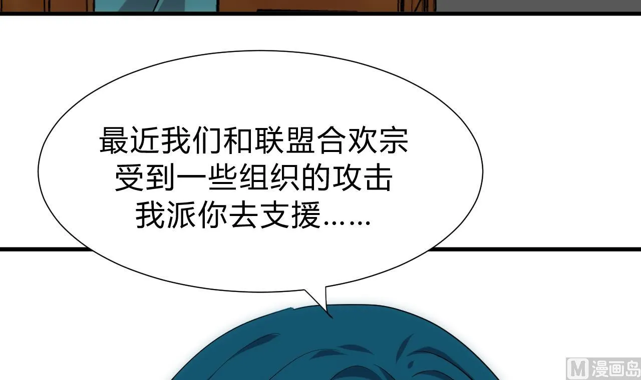 第119话 新的任务 第33页