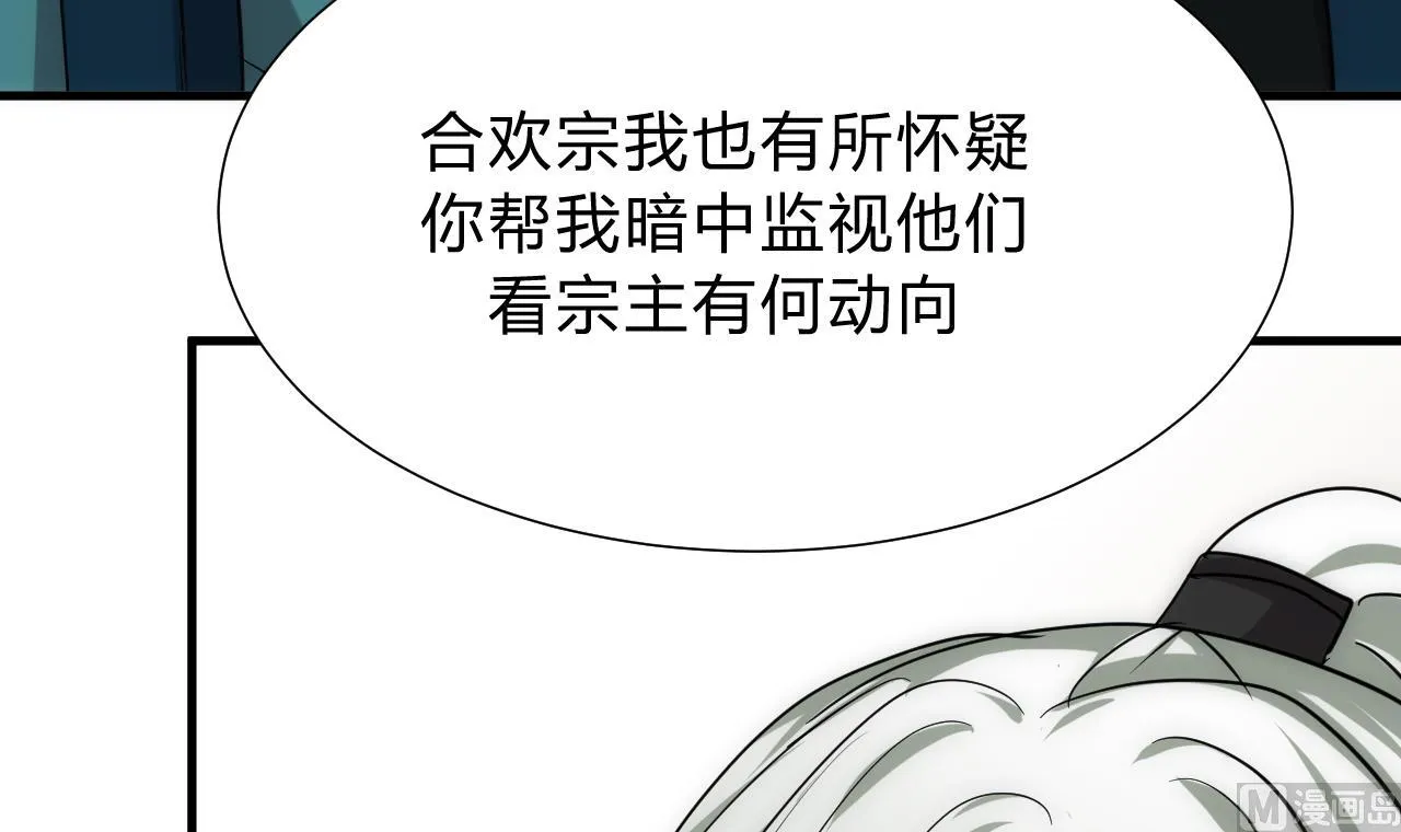 第119话 新的任务 第36页