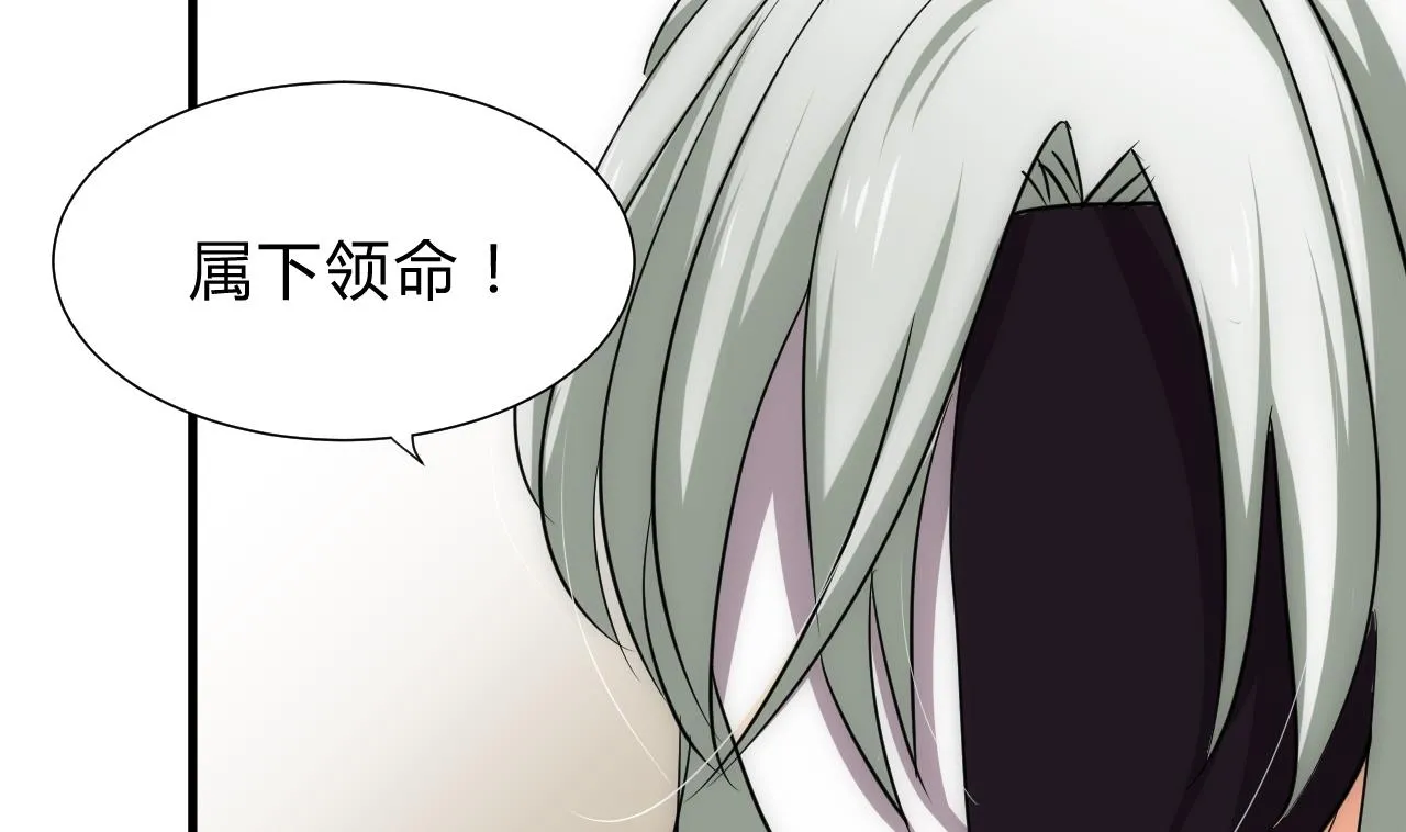 第119话 新的任务 第37页