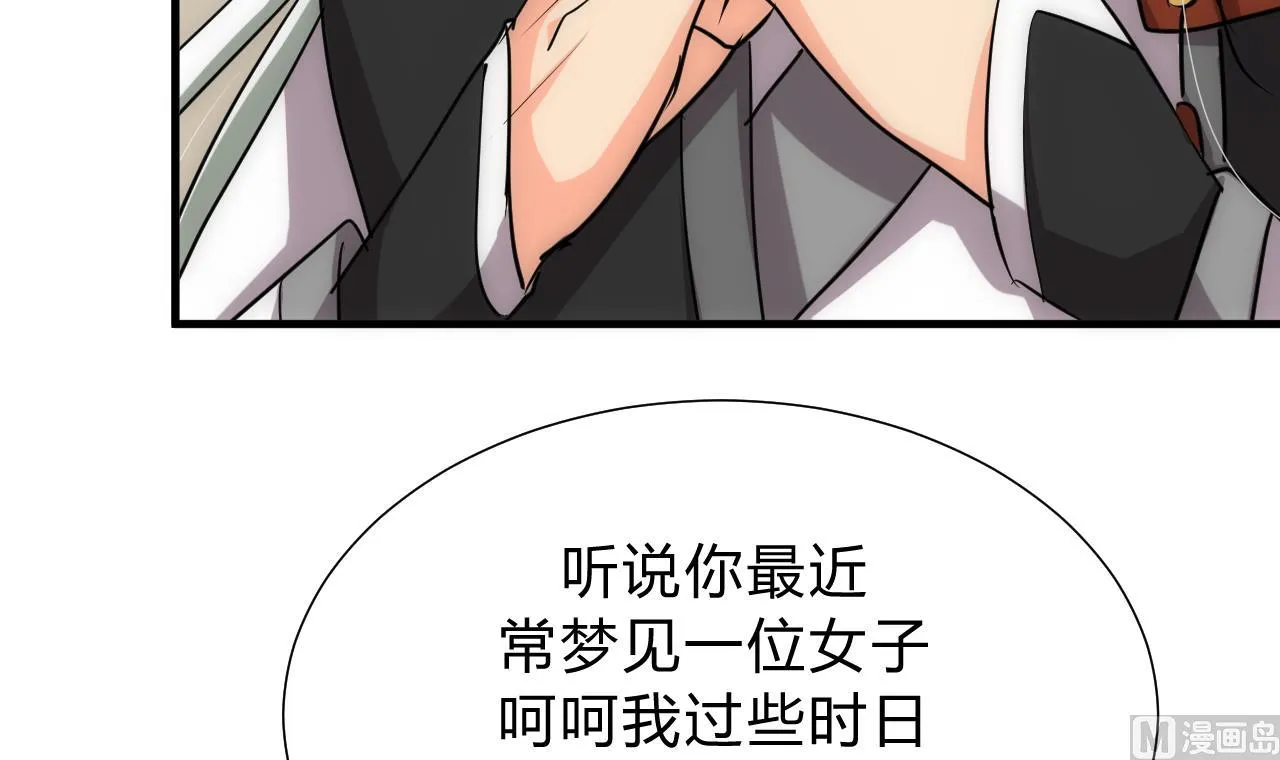 第119话 新的任务 第39页