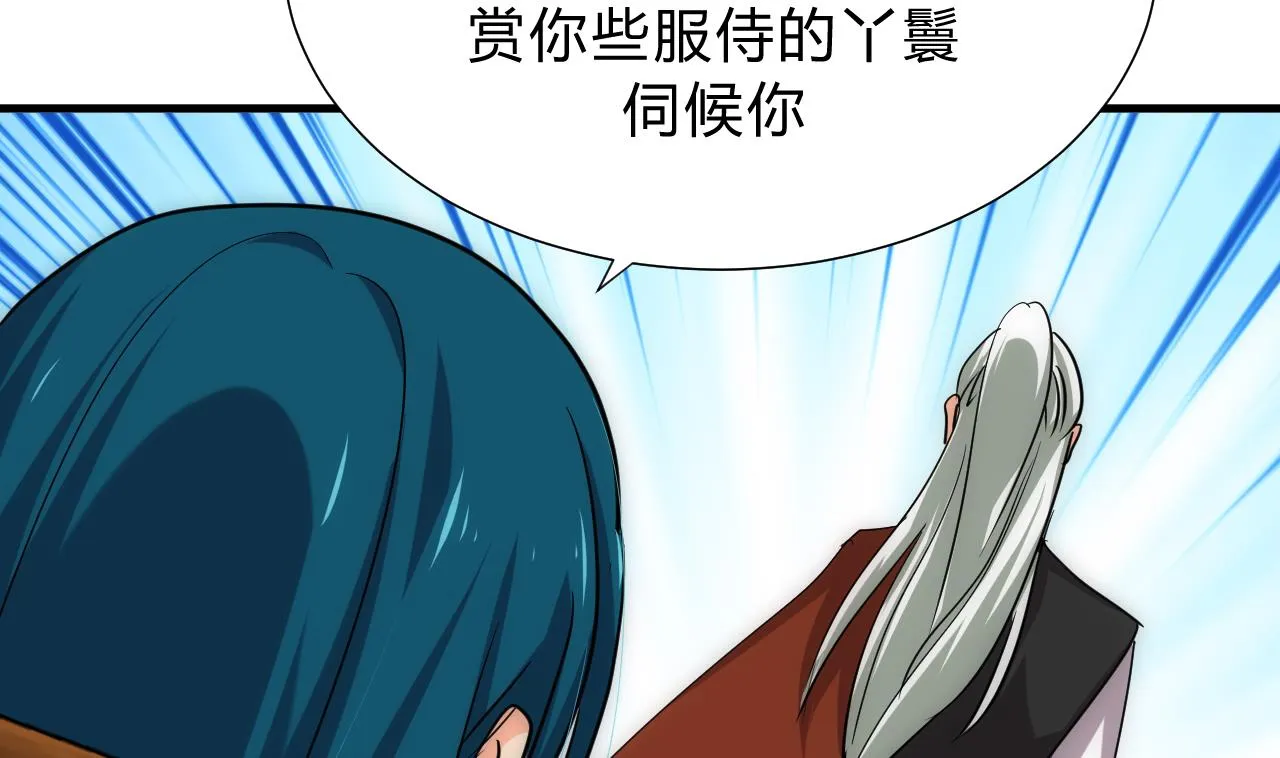 第119话 新的任务 第40页