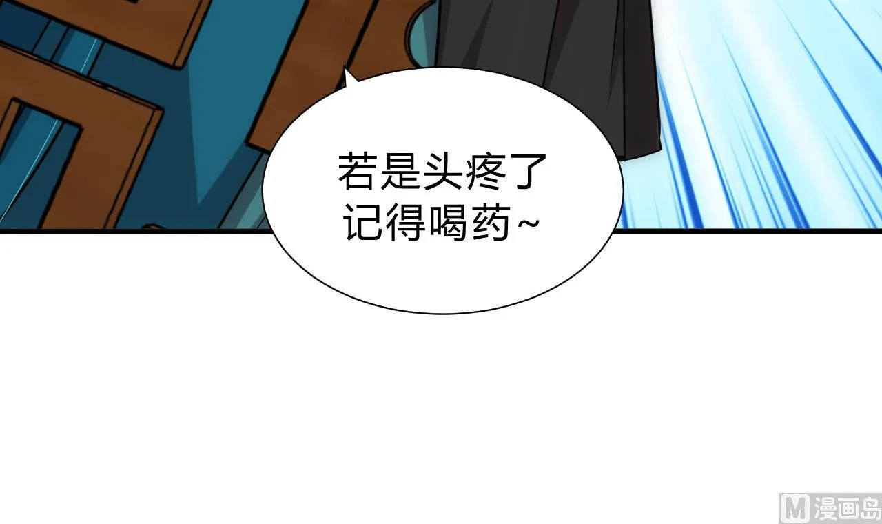 第119话 新的任务 第42页