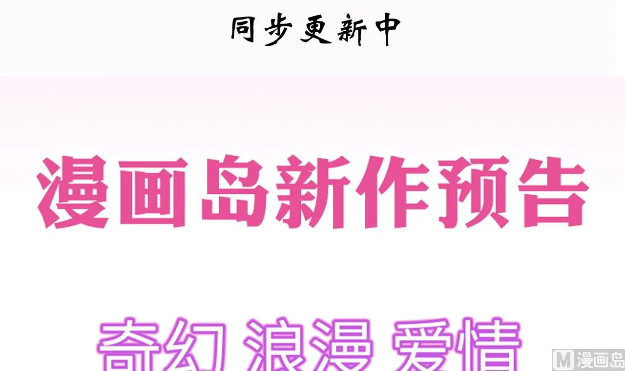 第119话 新的任务 第48页