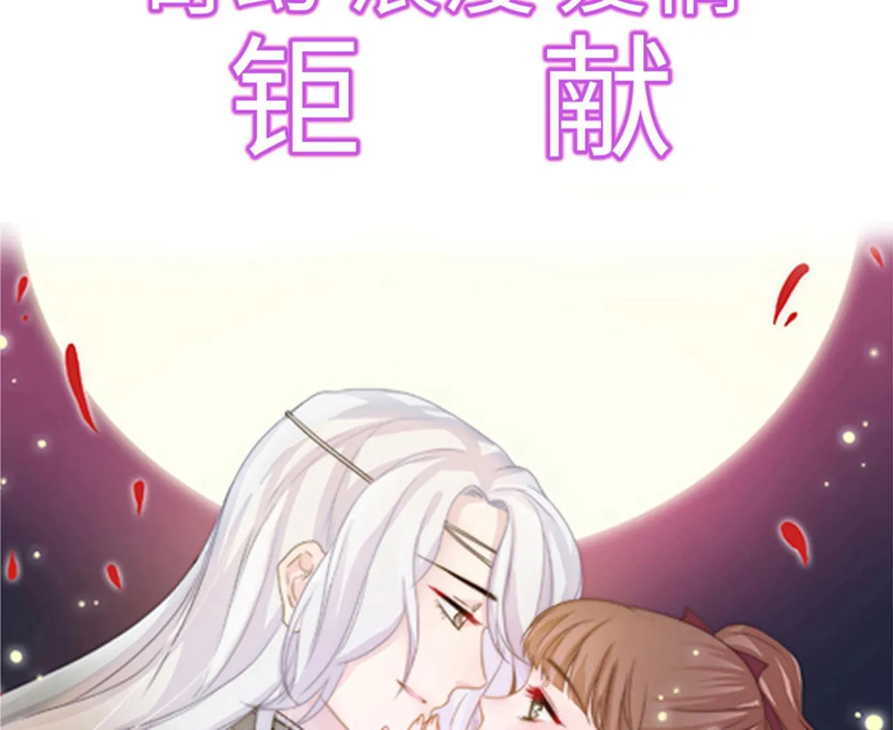 第119话 新的任务 第49页