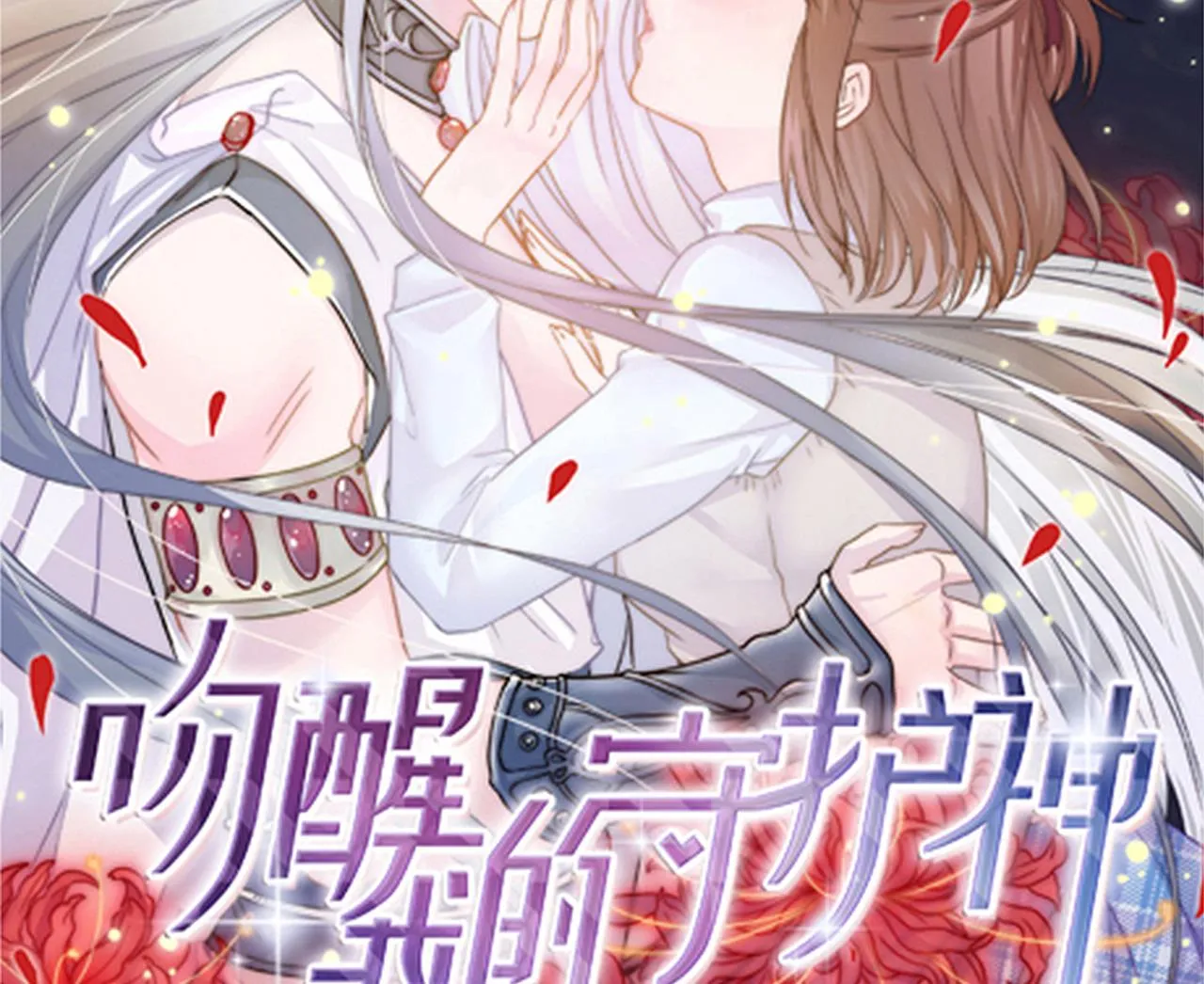 第119话 新的任务 第50页