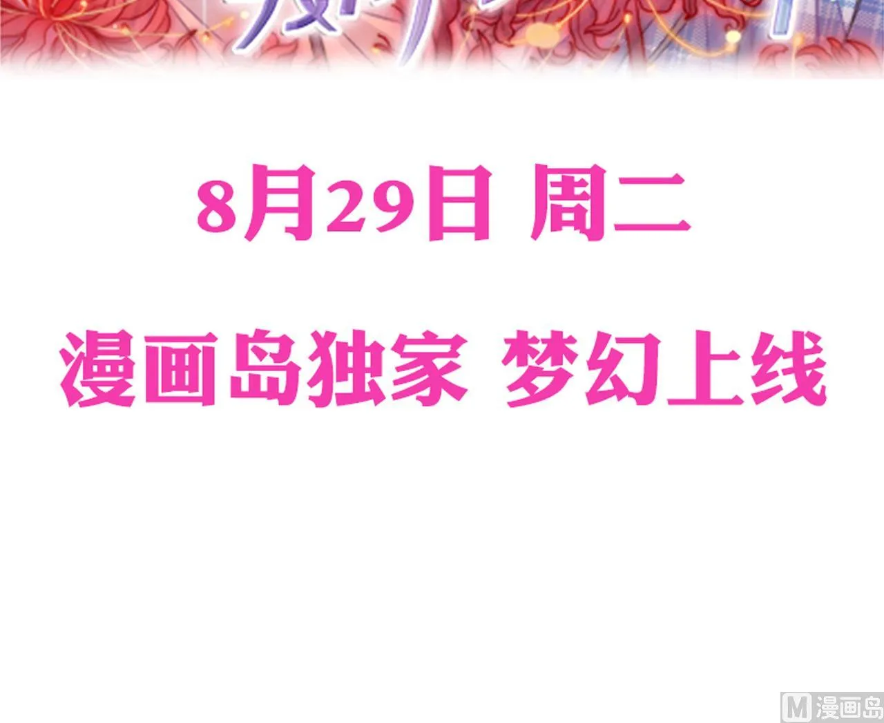 第119话 新的任务 第51页