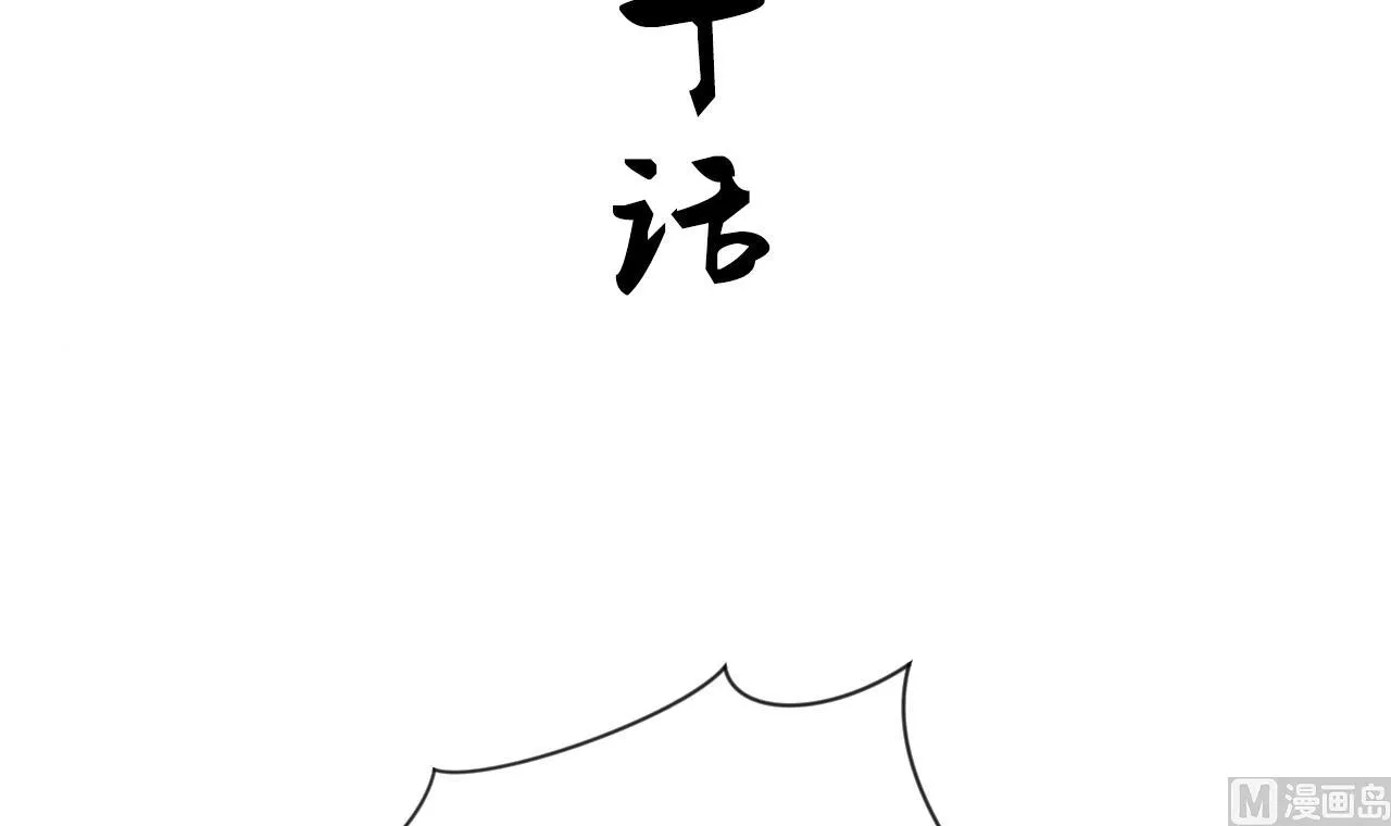 第120话 合宗 第3页