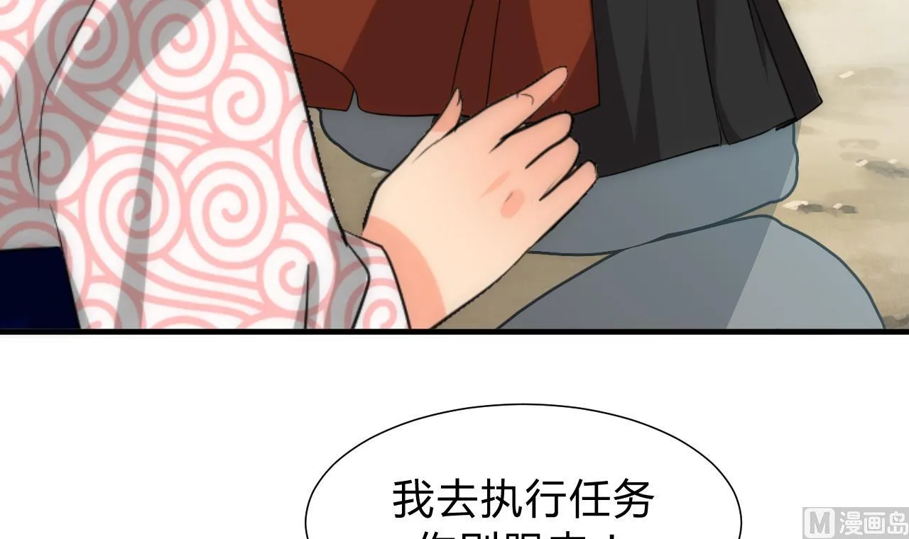 第120话 合宗 第6页