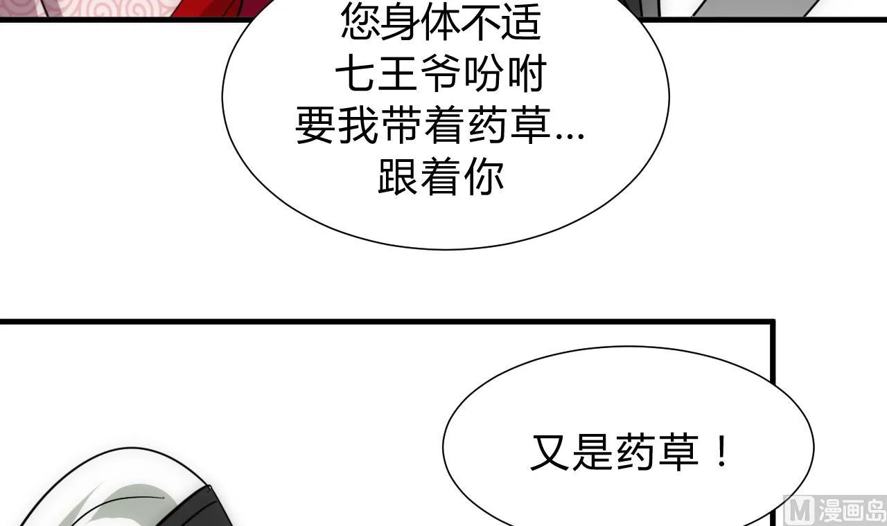 第120话 合宗 第9页