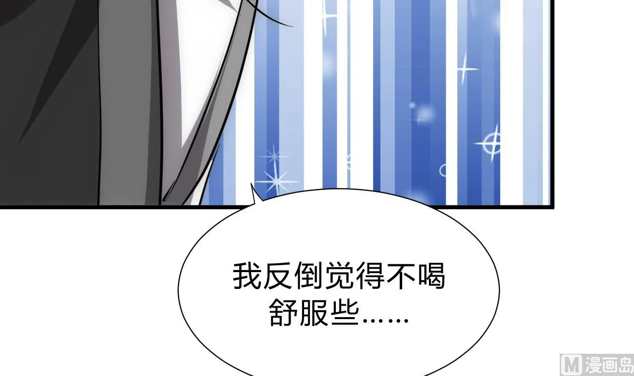 第120话 合宗 第12页