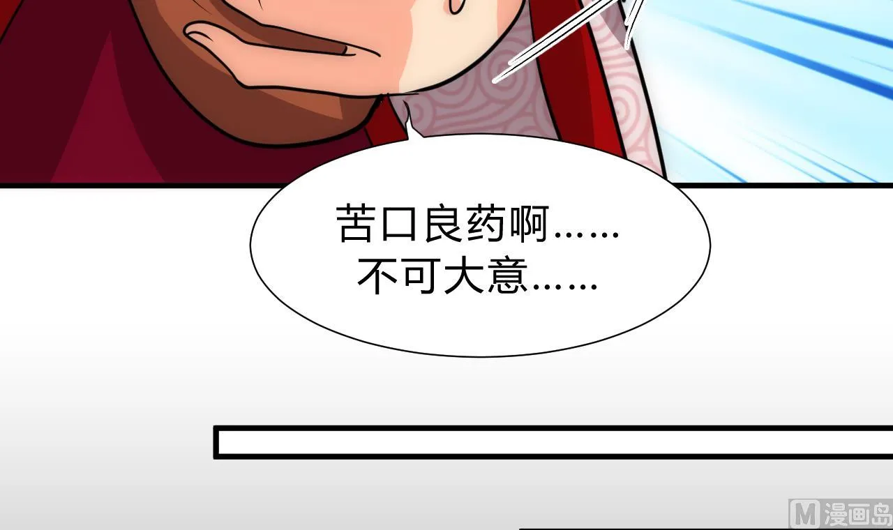 第120话 合宗 第15页