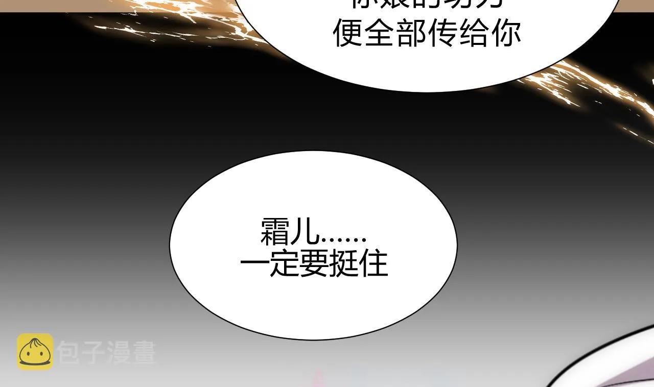 第120话 合宗 第20页