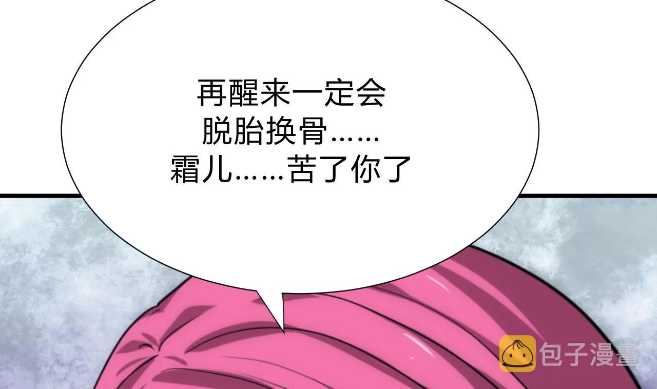 第120话 合宗 第25页