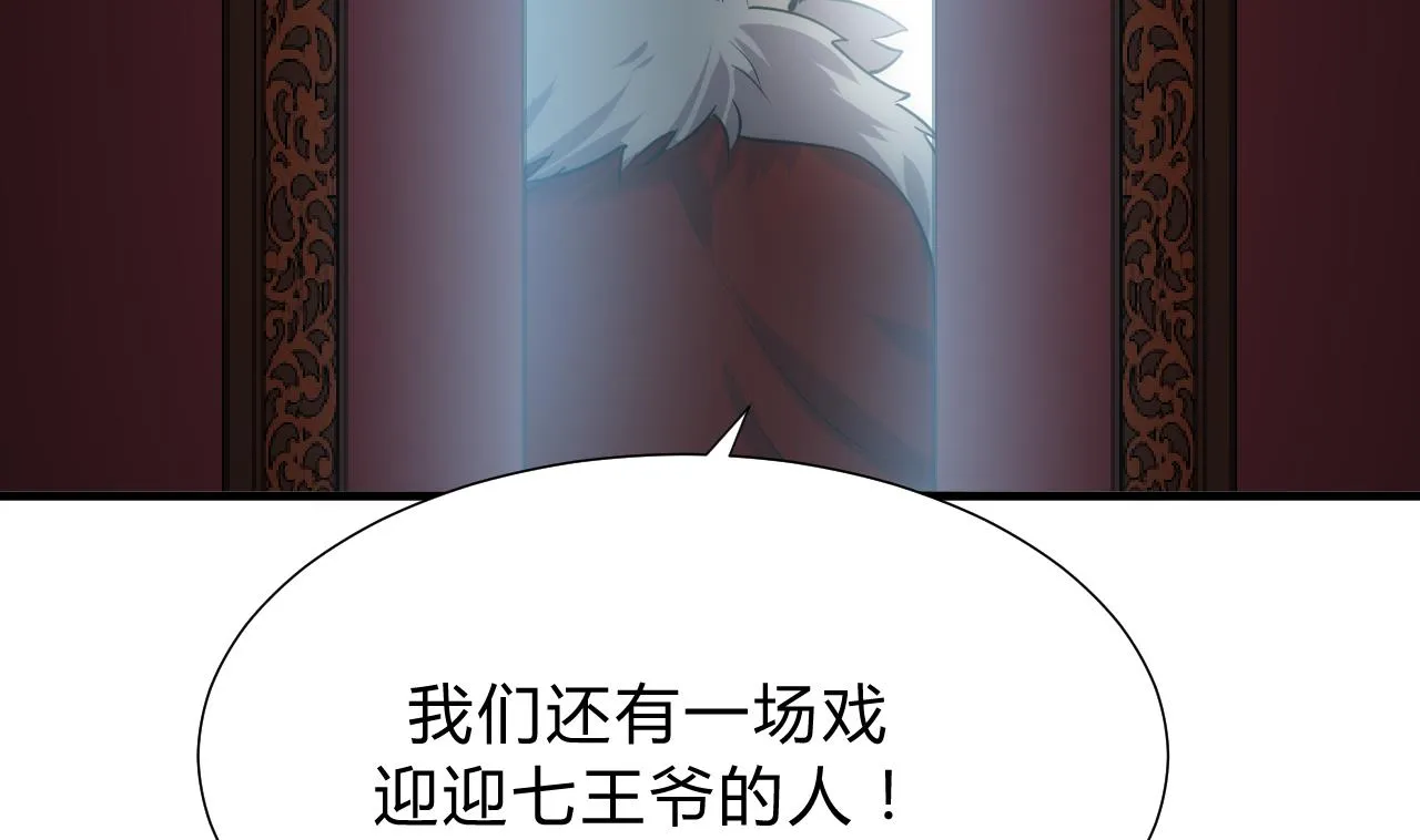 第120话 合宗 第29页