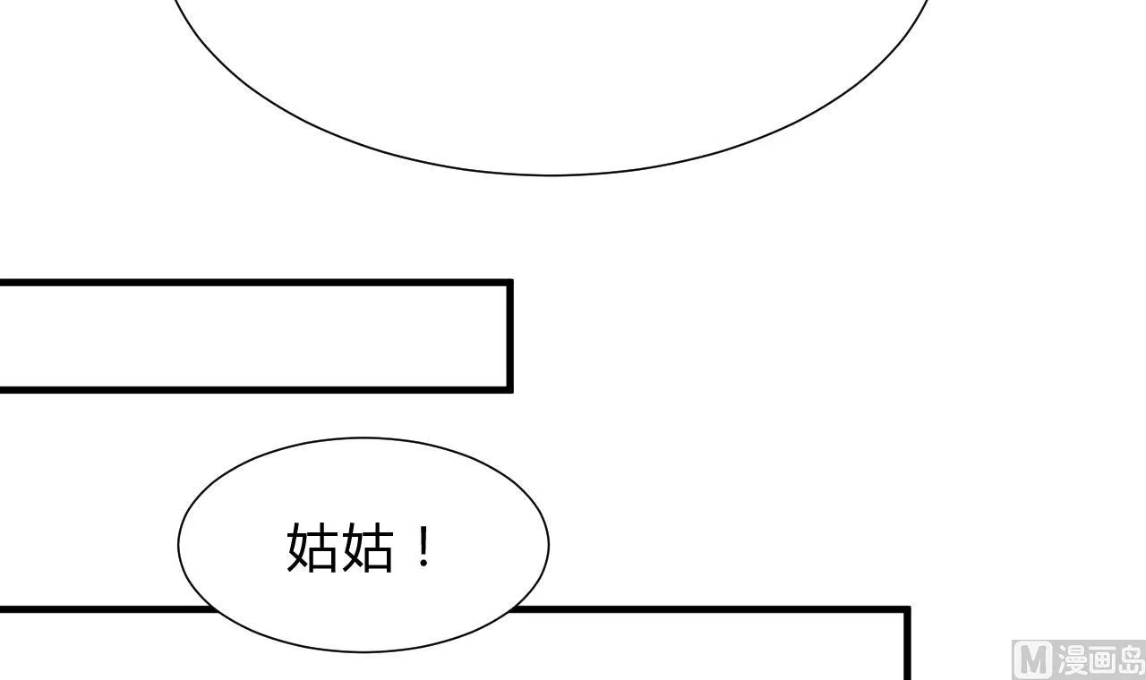 第120话 合宗 第30页