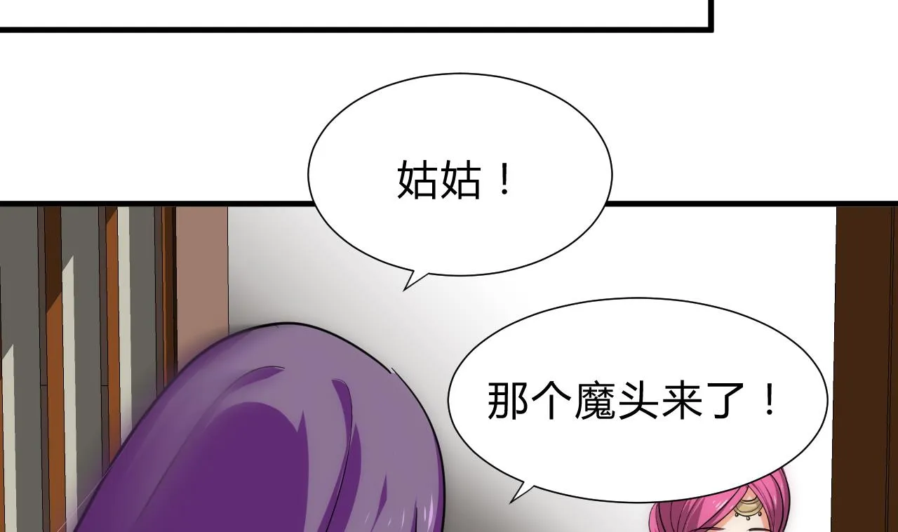 第120话 合宗 第31页