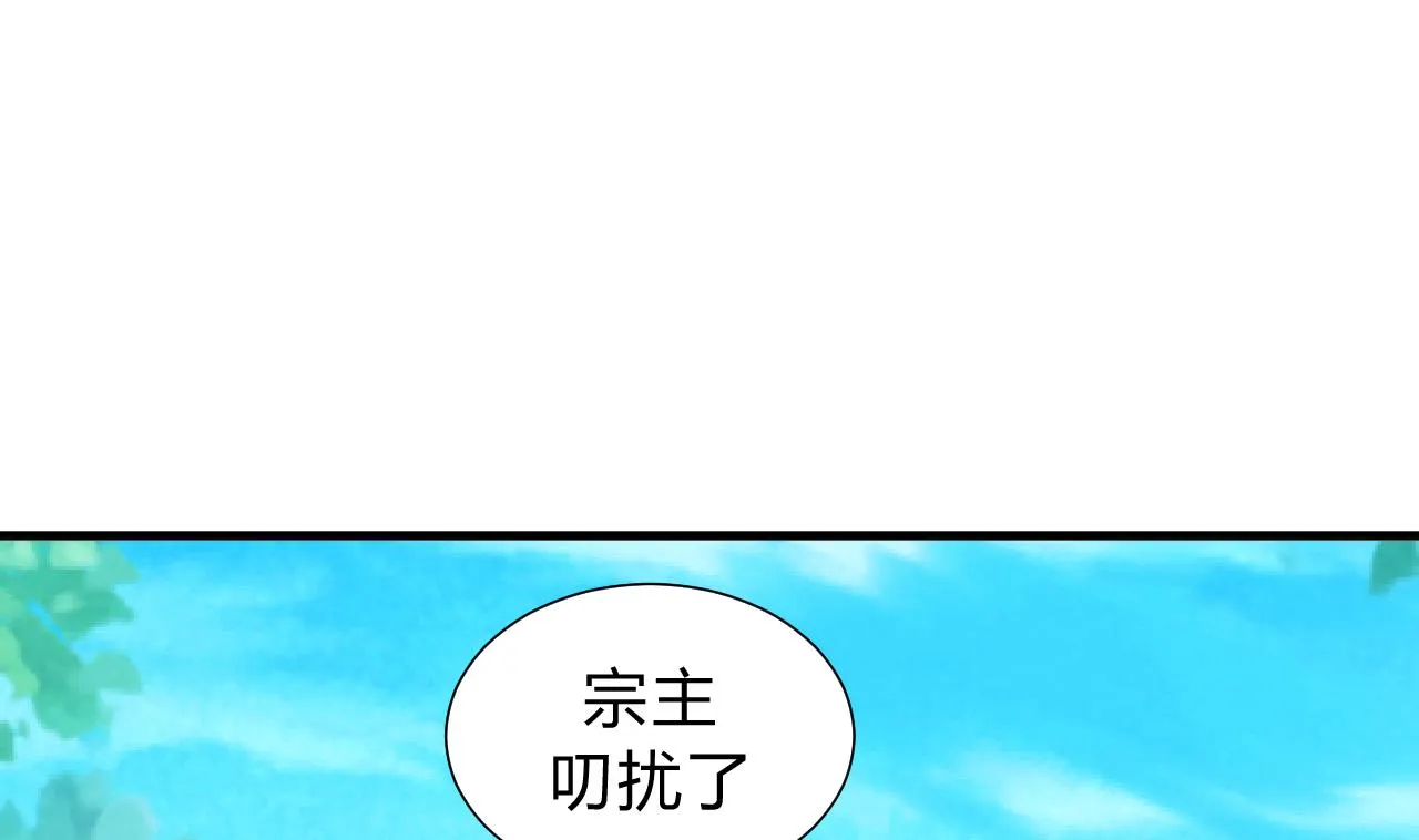 第120话 合宗 第34页