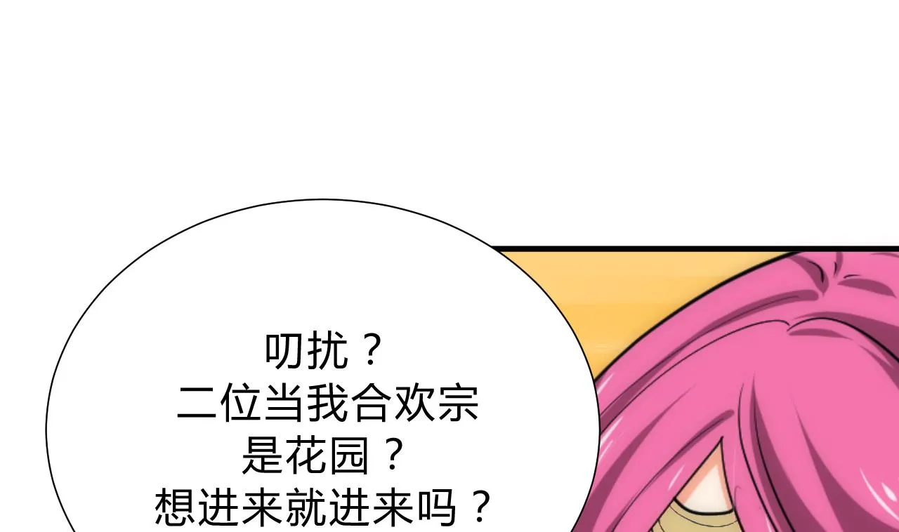第120话 合宗 第38页
