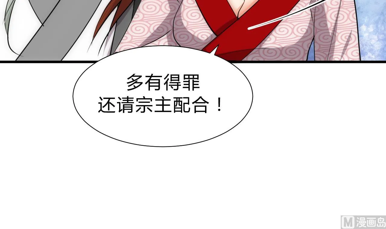 第120话 合宗 第42页