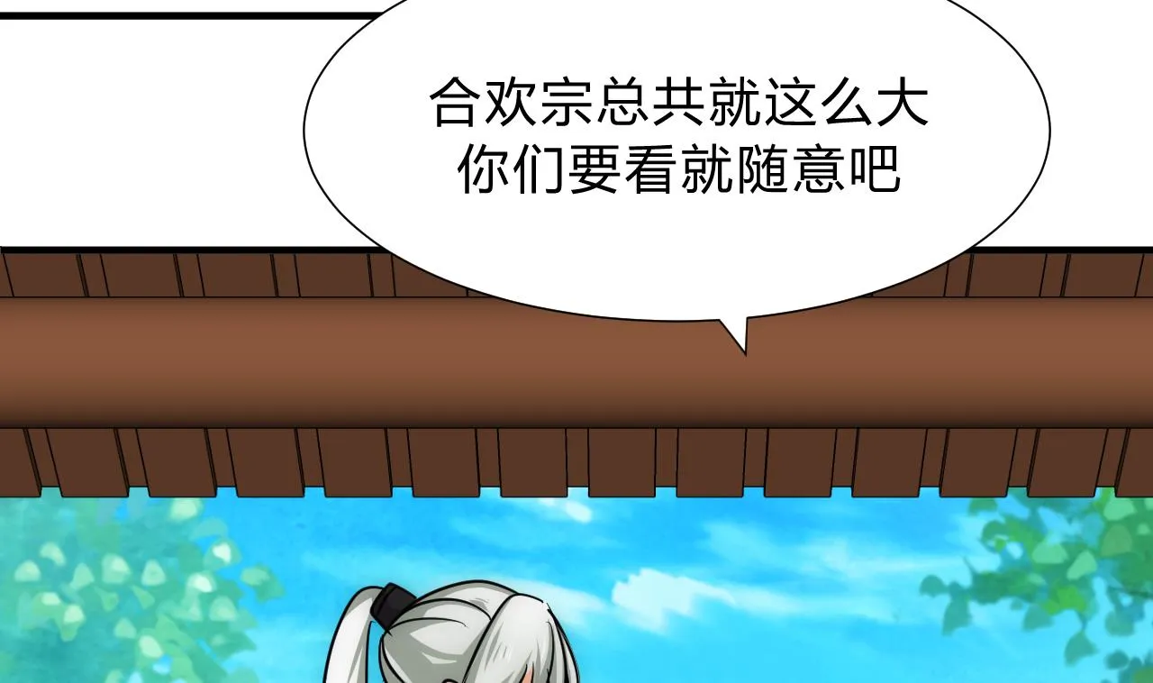 第120话 合宗 第46页