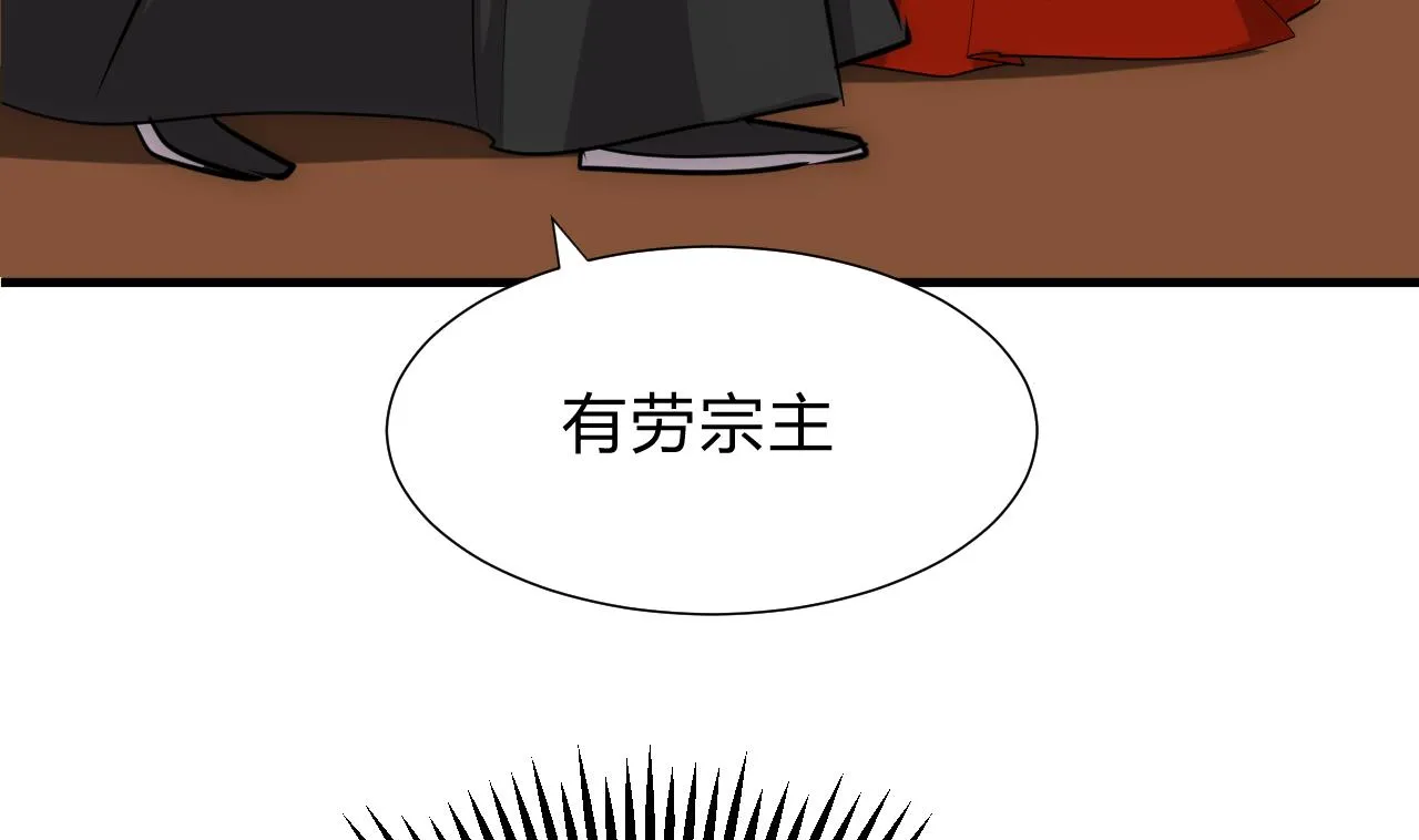 第120话 合宗 第49页