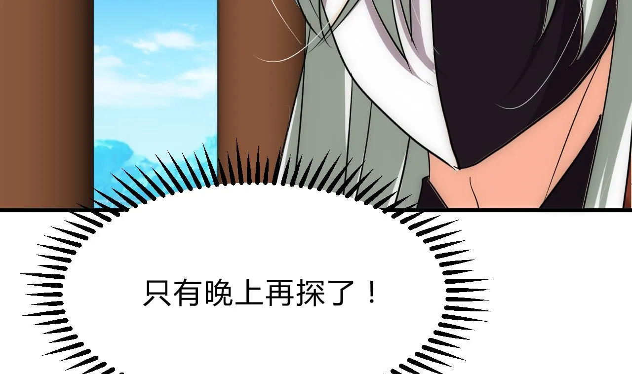 第120话 合宗 第52页