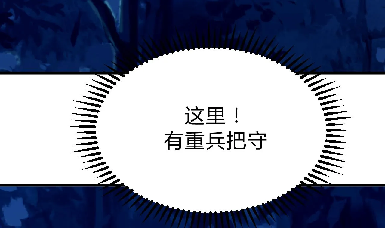 第120话 合宗 第55页