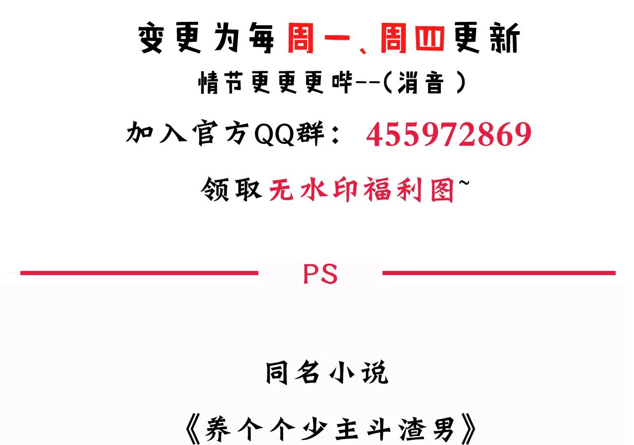 第120话 合宗 第65页