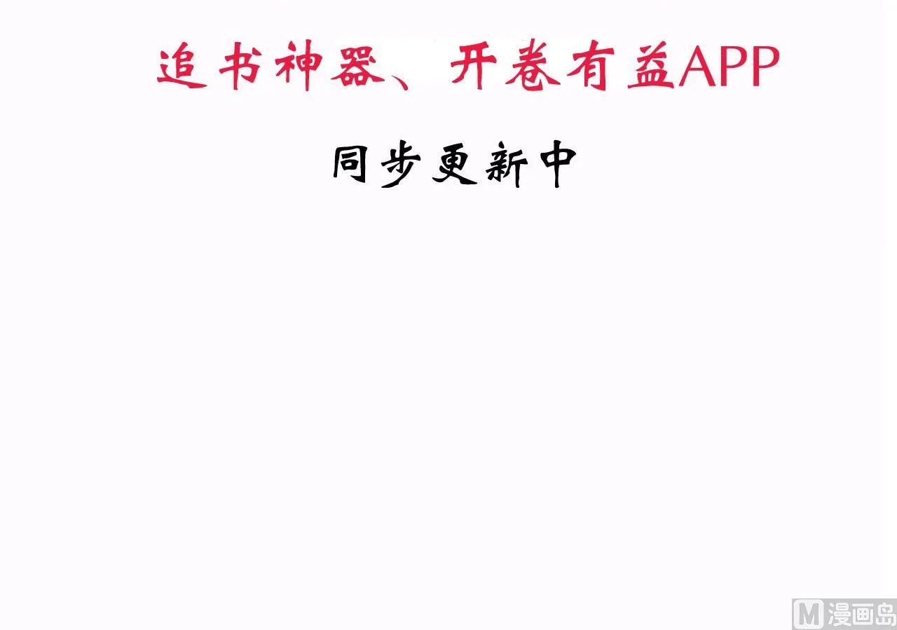 第120话 合宗 第66页