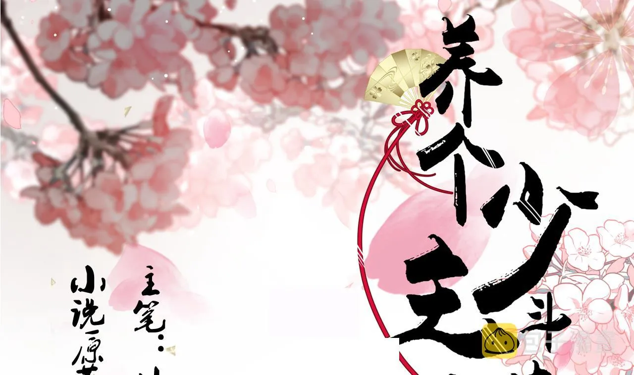 第121话 刀尖 第1页