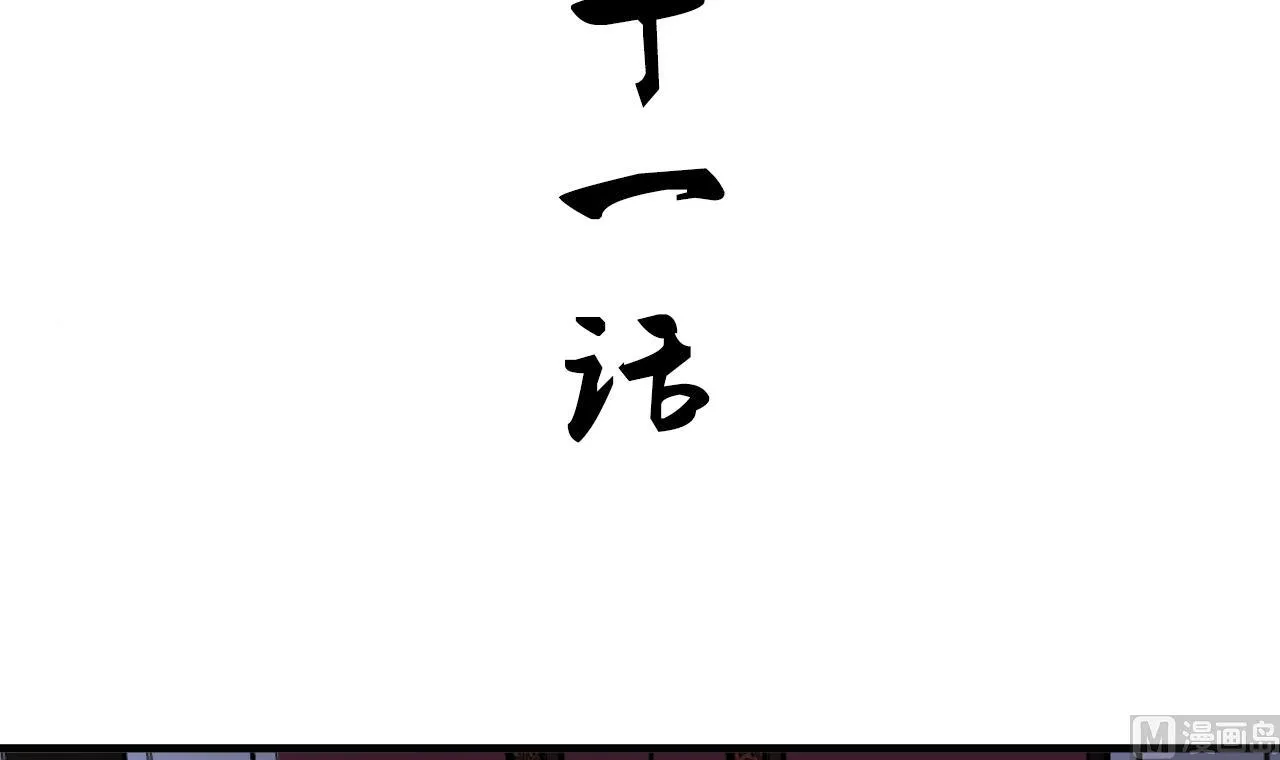 第121话 刀尖 第3页