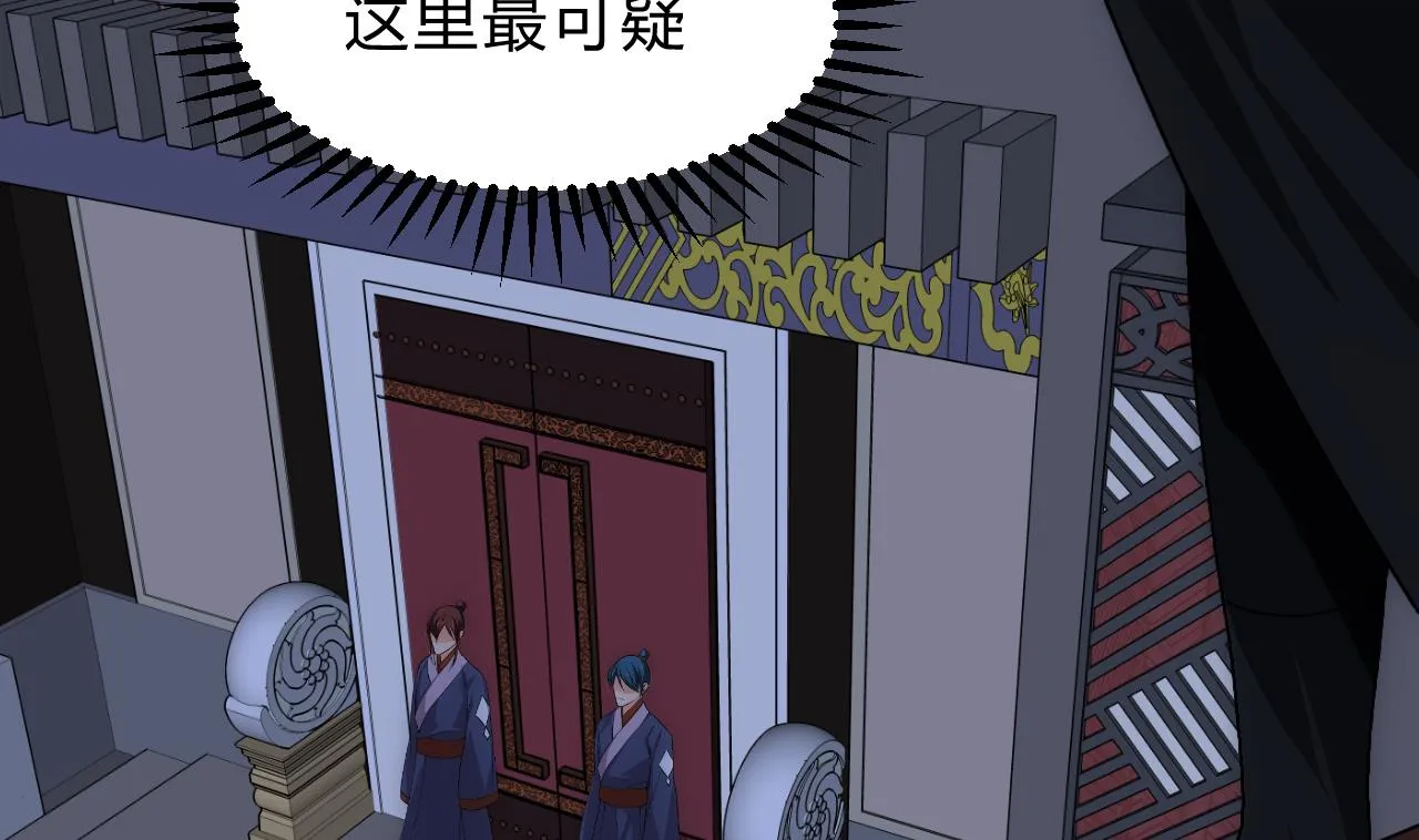 第121话 刀尖 第7页