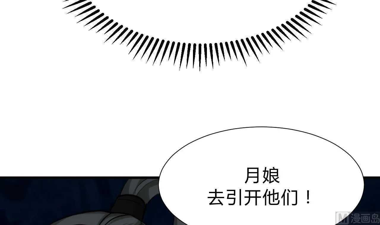 第121话 刀尖 第9页
