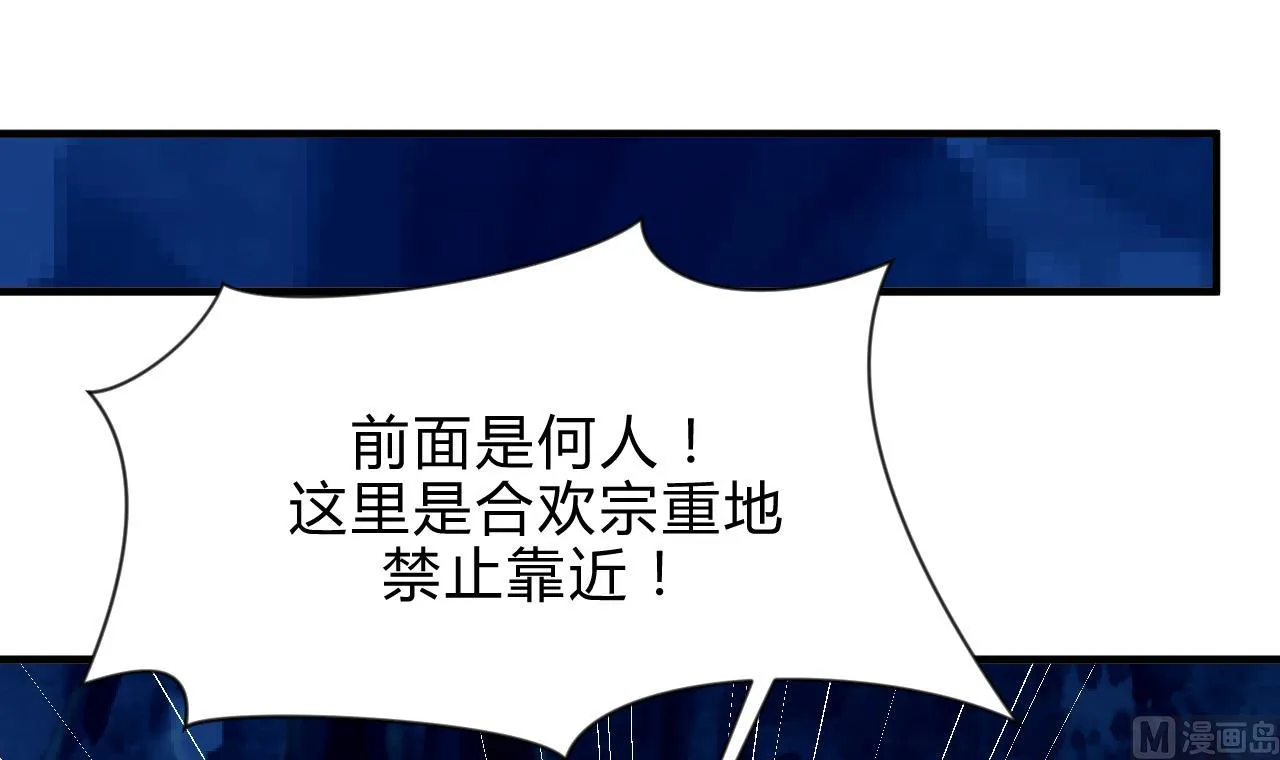 第121话 刀尖 第12页